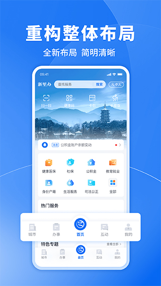 截图4